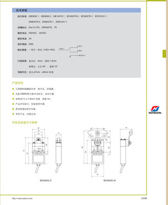上海華榮防爆電器 BZX8050防爆防腐行程開關 專業守護工業安全